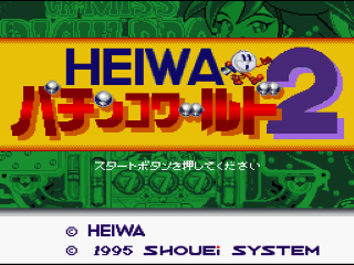 Heiwa Pachinko World 2 title screen for Super Famicom